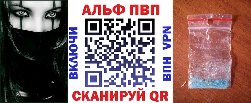 Альфа ПВП Crystall  kraken ТОР  Ставрополь 