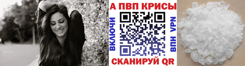 Alpha-PVP VHQ Ставрополь