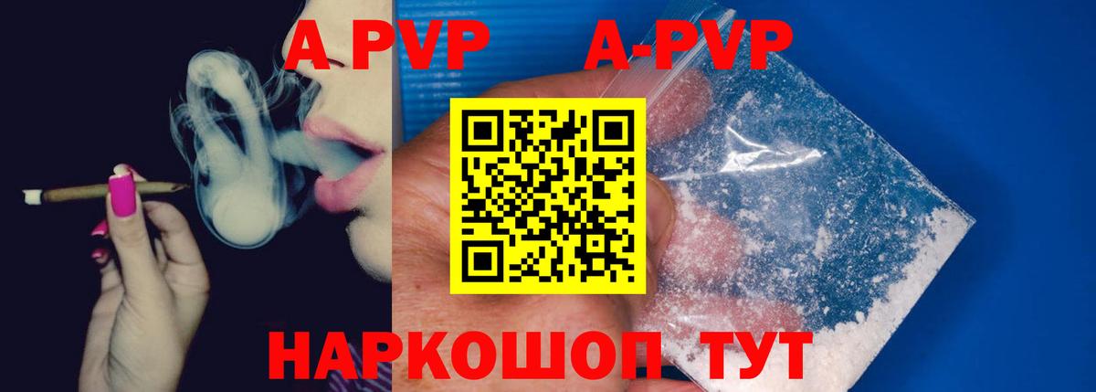 Alpha-PVP крисы CK  А ПВП крисы CK  Вход с VPN  APVP  A PVP СК КРИС  Ставрополь 