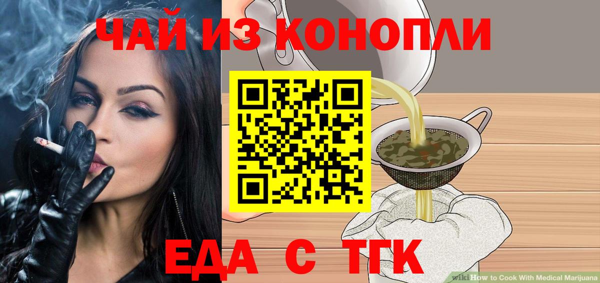 Ставрополь  Canna-Cookies марихуана  Вход с VPN 