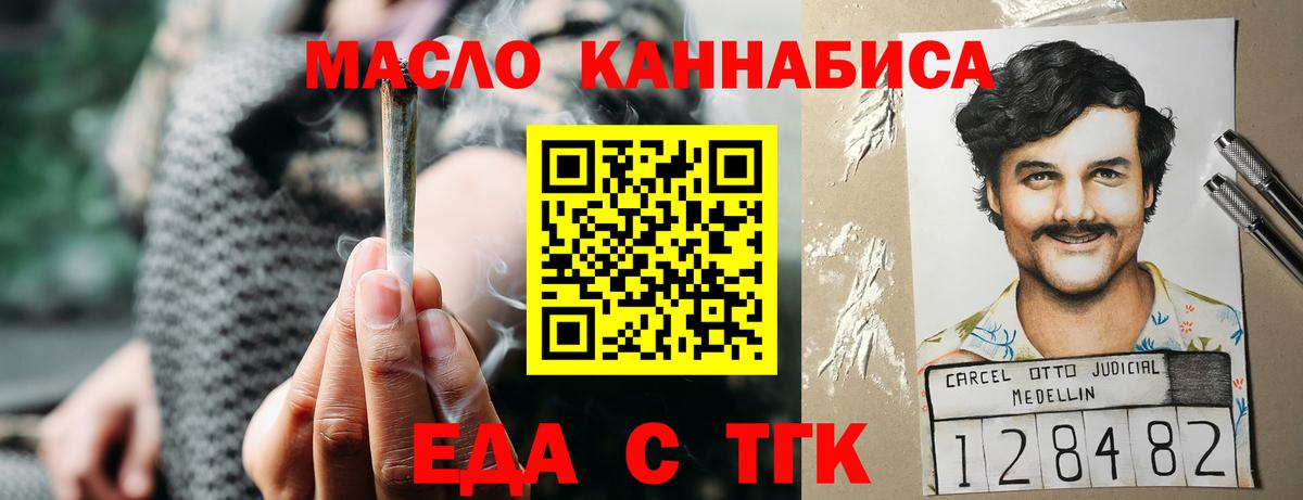Cannafood марихуана Ставрополь