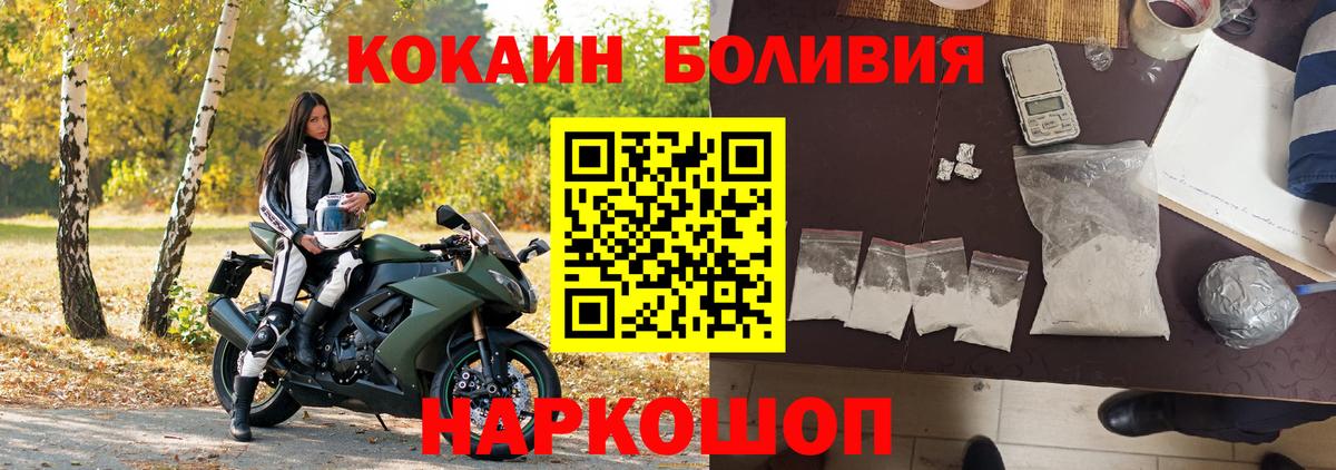 Кокаин FishScale  Вход с VPN  COCAIN Эквадор  Ставрополь 