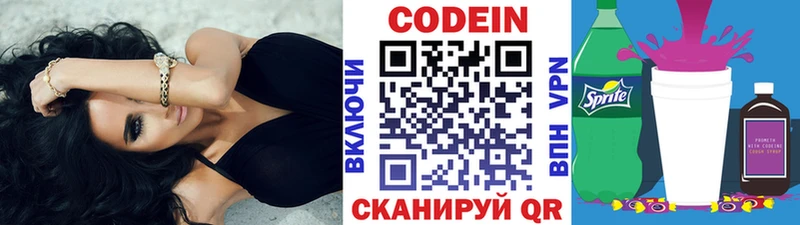 цена   Ставрополь  Codein Purple Drank 