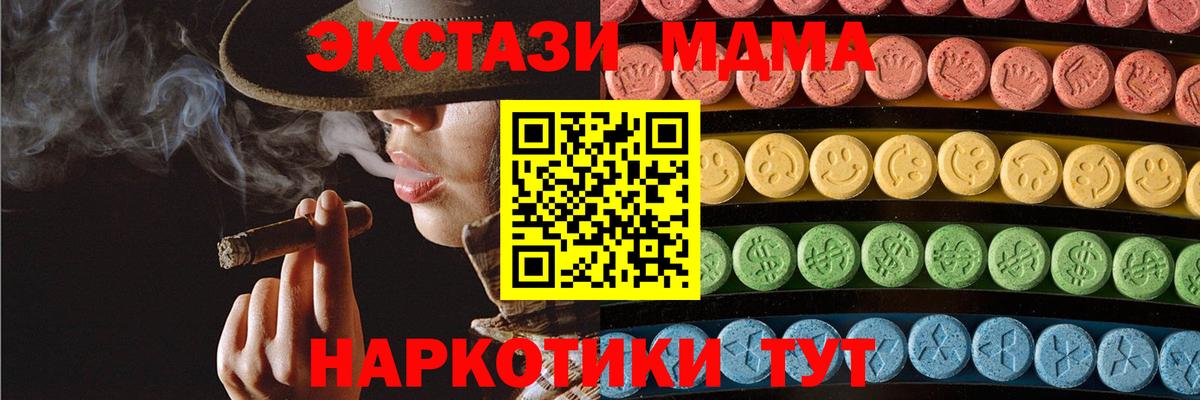 Ecstasy 300 mg  Вход с VPN  hydra ссылки  Ecstasy  Ecstasy VHQ  Ставрополь 