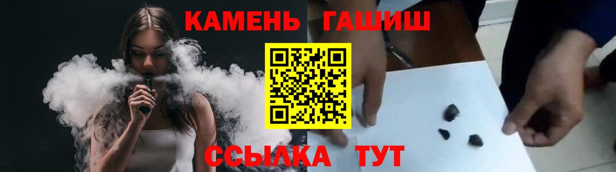 Ставрополь  купить закладку  ГАШ индика сатива  Вход с VPN  ГАШИШ 40% ТГК 