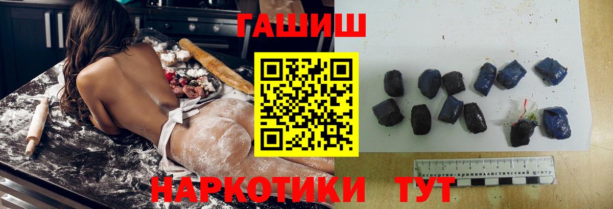 ГАШИШ hashish Ставрополь