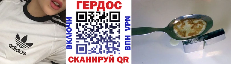 ГЕРОИН VHQ  где найти   Ставрополь 