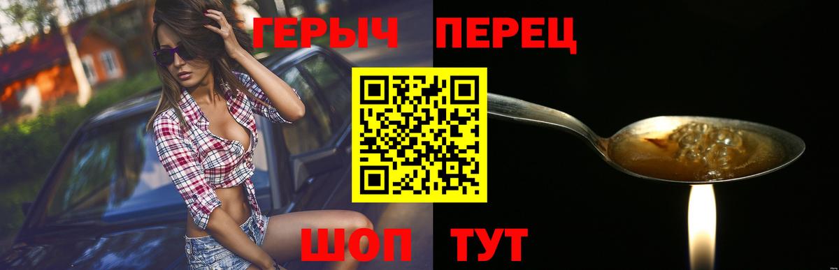 ГЕРОИН хмурый  Героин  Ставрополь  Вход с VPN 