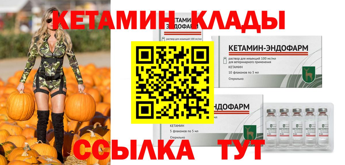 КЕТАМИН VHQ  КЕТАМИН ketamine  Ставрополь  Вход с VPN 