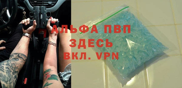 альфа пвп VHQ Алексин