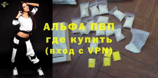 альфа пвп VHQ Алексин