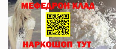 меф VHQ Дубна
