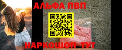 меф VHQ Дубна