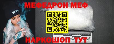 меф VHQ Дубна