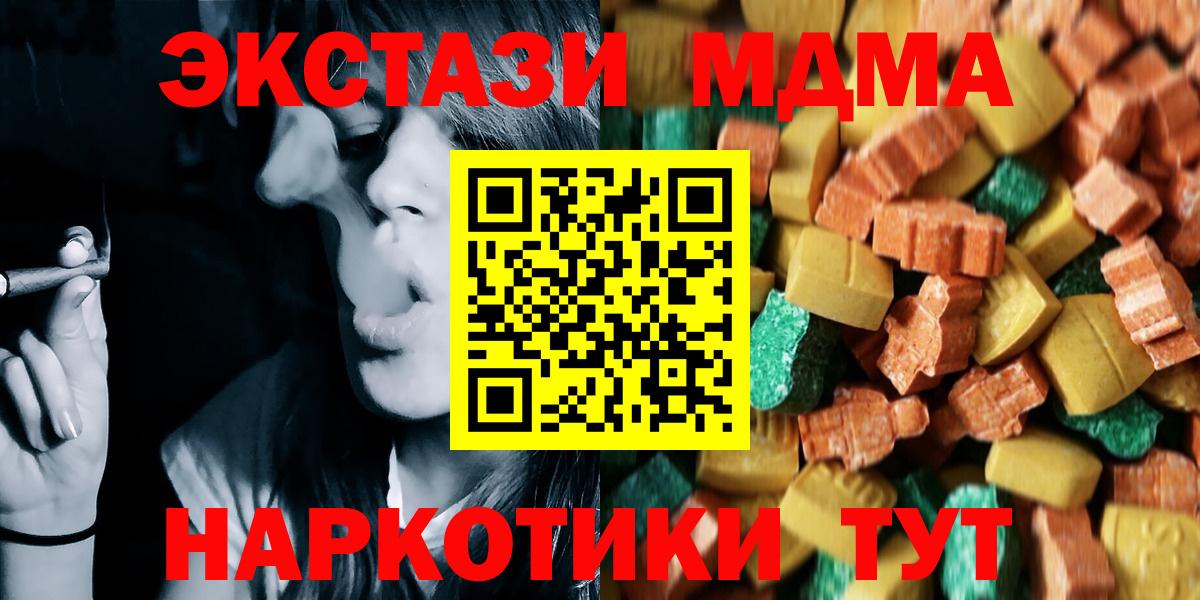 Ставрополь  МДМА  Вход с VPN  MDMA кристаллы 