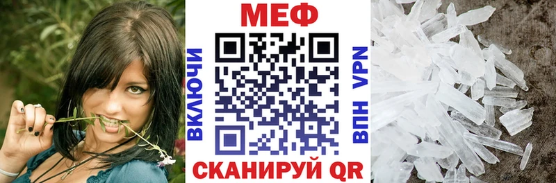 Меф мяу мяу кристаллы Ставрополь