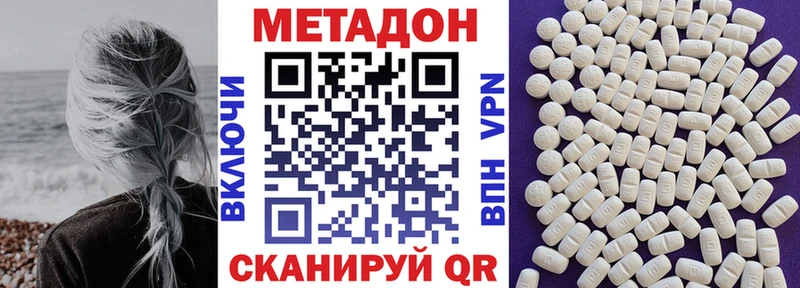 МЕТАДОН белоснежный  Ставрополь 