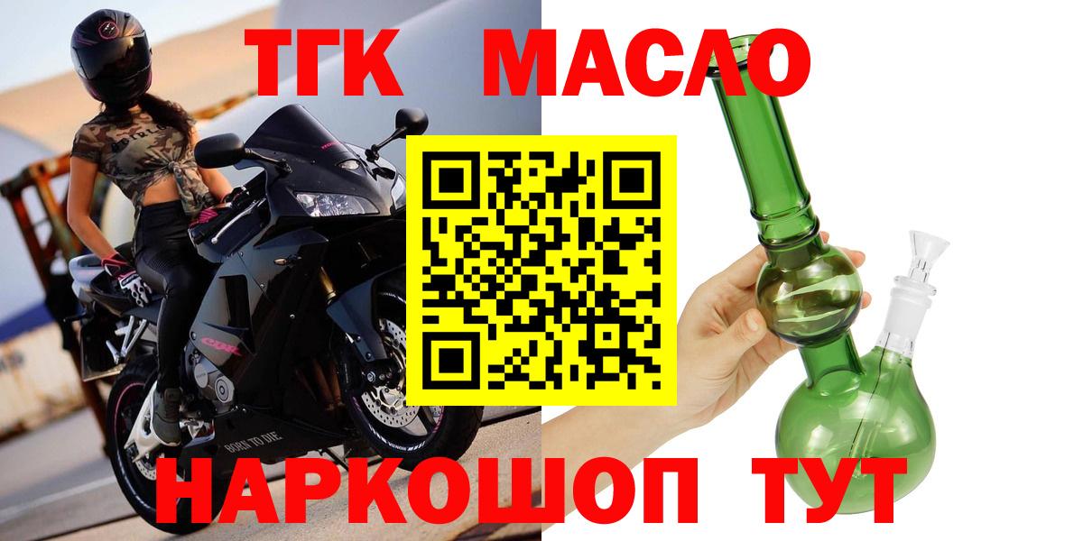 Дистиллят ТГК вейп Ставрополь